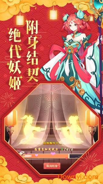 怒剑传说内购修改版 游戏截图